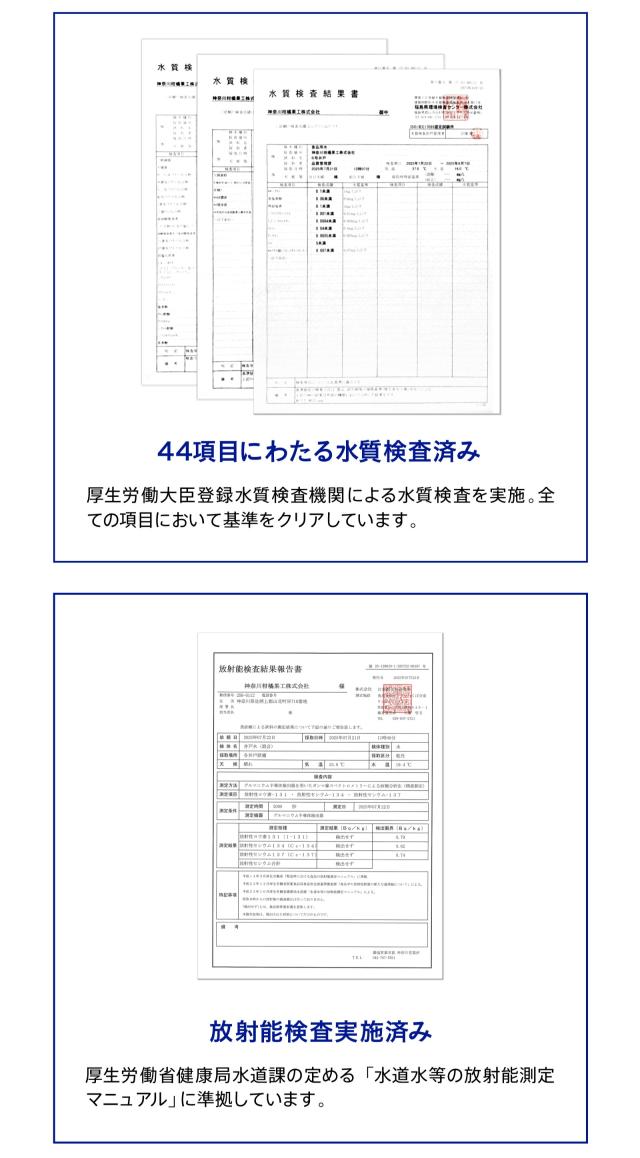 新水想い 2L×9本