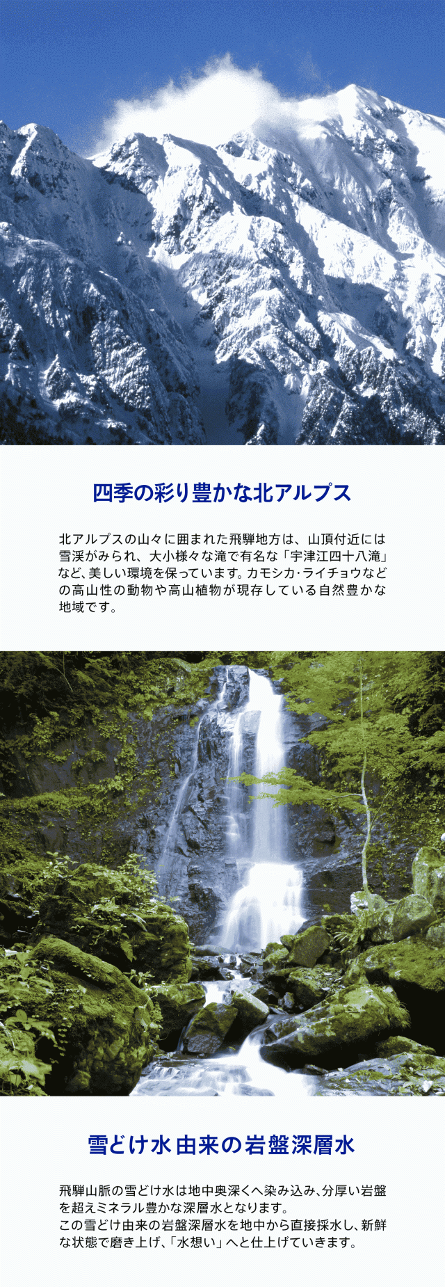 新水想い 2L×9本