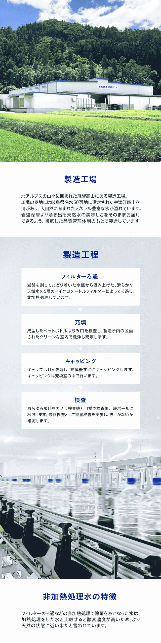 新水想い 2L×9本