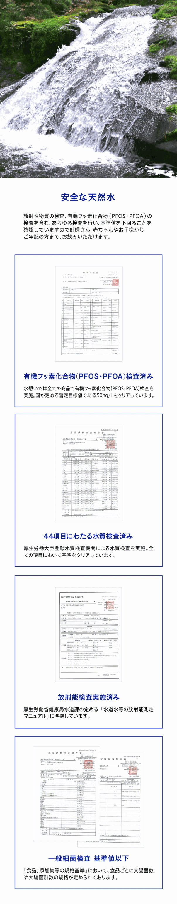 新水想い 2L×9本