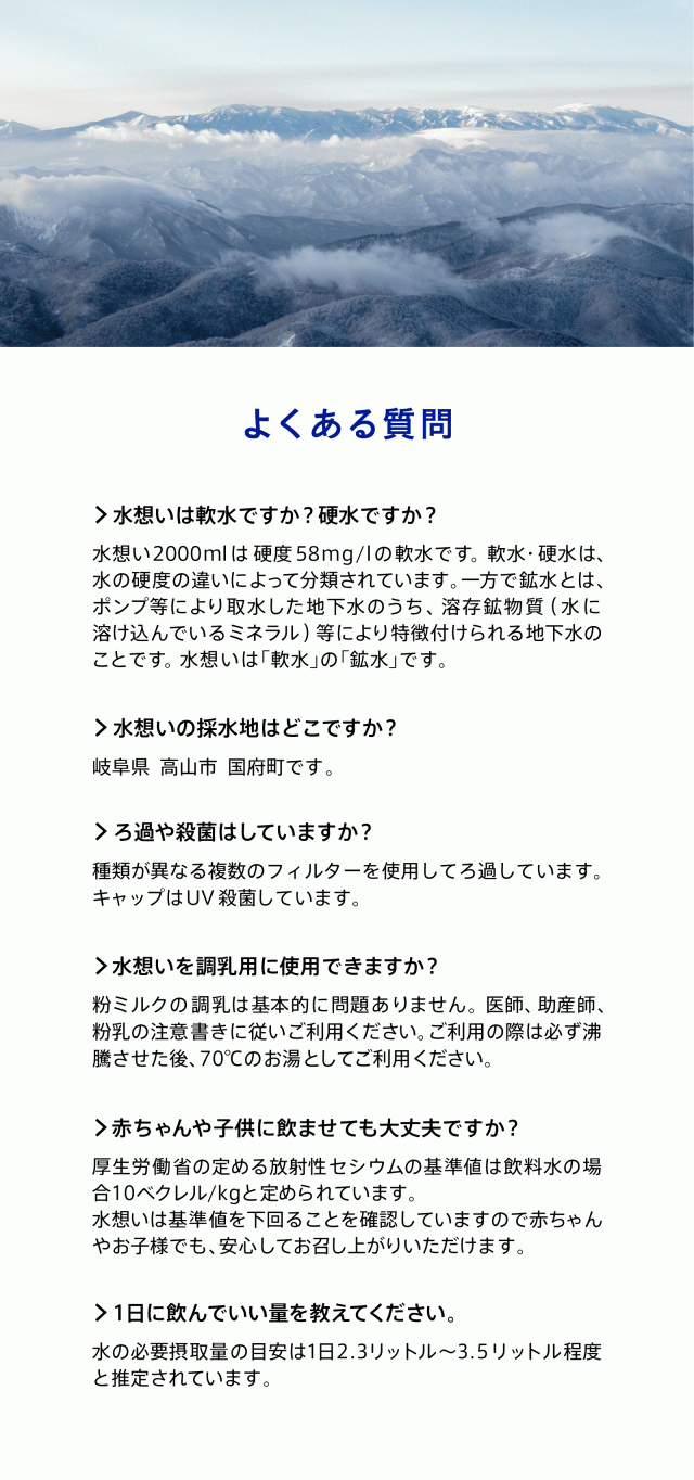 新水想い 2L×9本