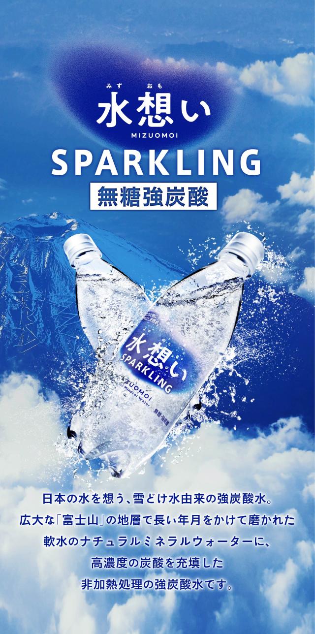 水想い炭酸水500ml×42本