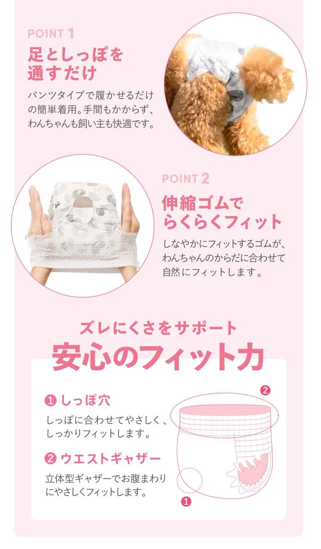 Famy 犬用おむつ