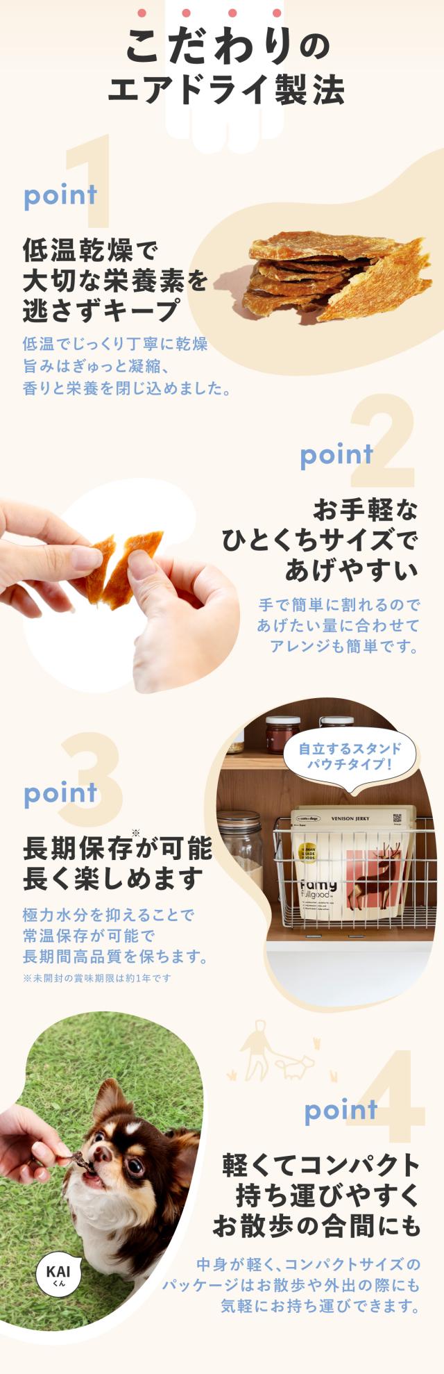 Famy fullgood おやつ 犬猫用ジャーキー