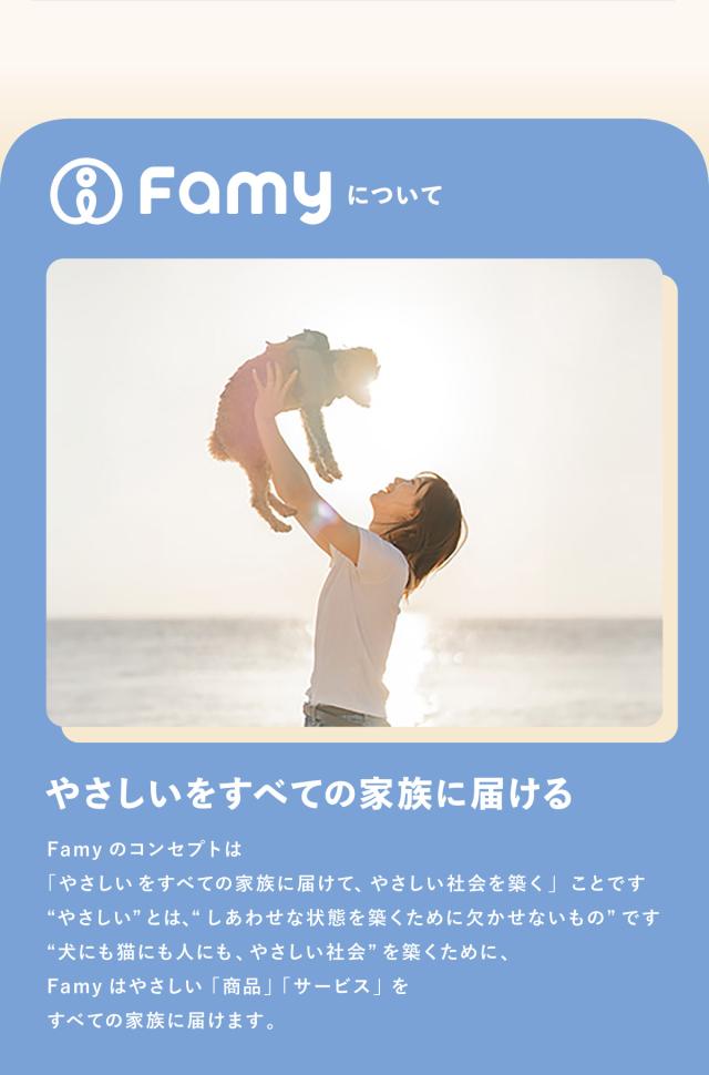 Famy fullgood おやつ 犬猫用ジャーキー