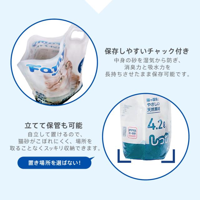 Famy ベントナイト 猫砂