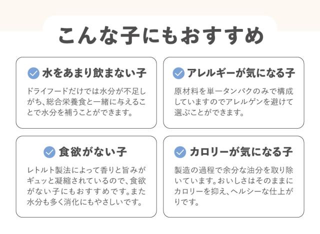 Famy fullgood フード 犬猫用ウェットフード