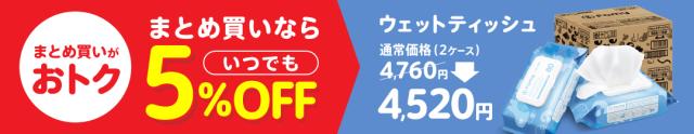 Famy ウェットティシュ 2ケース
