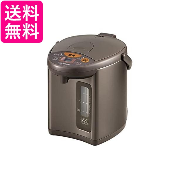 象印 CD-WU22-TM マイコン沸とう電動ポット 2.2L メタリックブラウン 送料無料