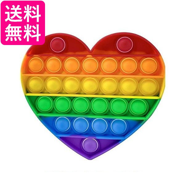 プッシュポップ バブル 知育玩具 ストレス発散 虹色 ハート プチプチ