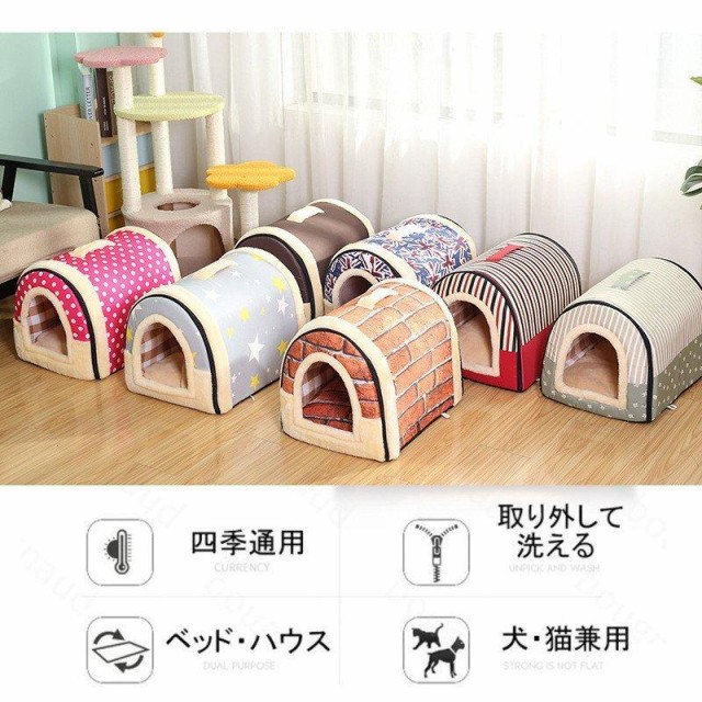 ドーム型 犬猫用ベッド ペットハウス ペットベッド 犬の巣 2WAY