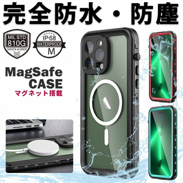 完全防水 iphone 15ケース スマホ防水ケース iphone 15proケース