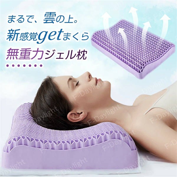 枕 ゲル枕 ジェル枕 快眠 安眠枕 まくら 肩こり 無重力まくら 高反発 柔らか 人間工学 通気性 高さ調整可能 洗える 枕カバー付き 母の日  ギフトの通販はau PAY マーケット - 馨楽堂KORAKUDO | au PAY マーケット－通販サイト