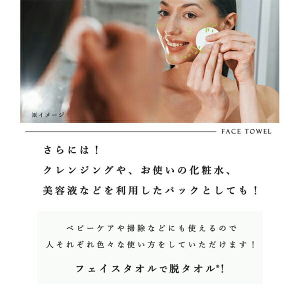 フェイスタオル