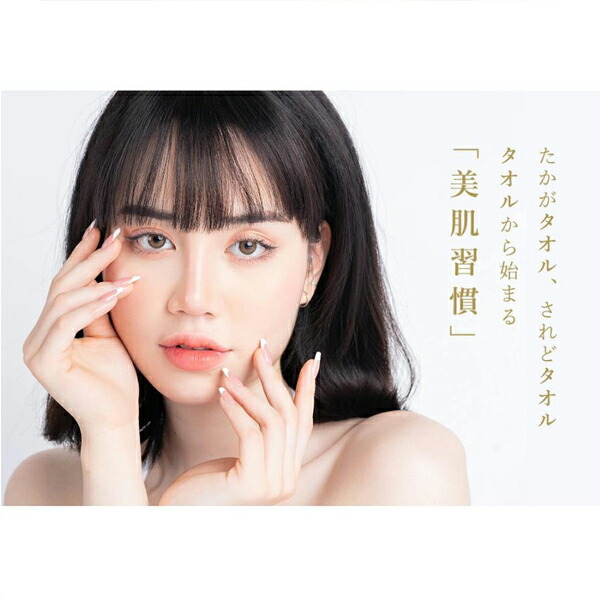 フェイスタオル