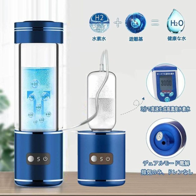 水素水生成器 高濃度 携帯型 磁気吸着充電式 水素水ボトル 2000PPB 一台三役 350ML 冷水/温水通用 ボトル式電解水機 水素発生器カップ  電解次亜水生成器の通販はau PAY マーケット - ＴＤショップ | au PAY マーケット－通販サイト