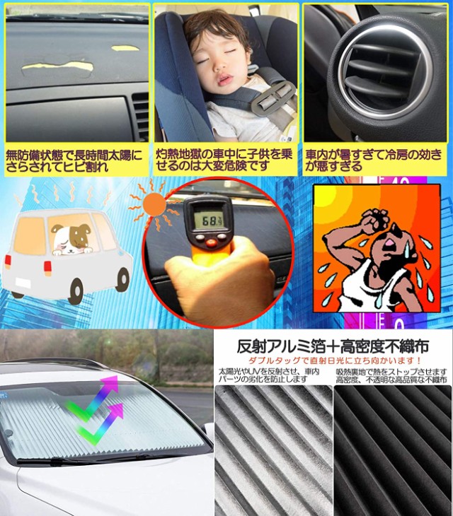 当日発送 車用 サンシェード 車 フロント サンバイザー カーテン 遮光