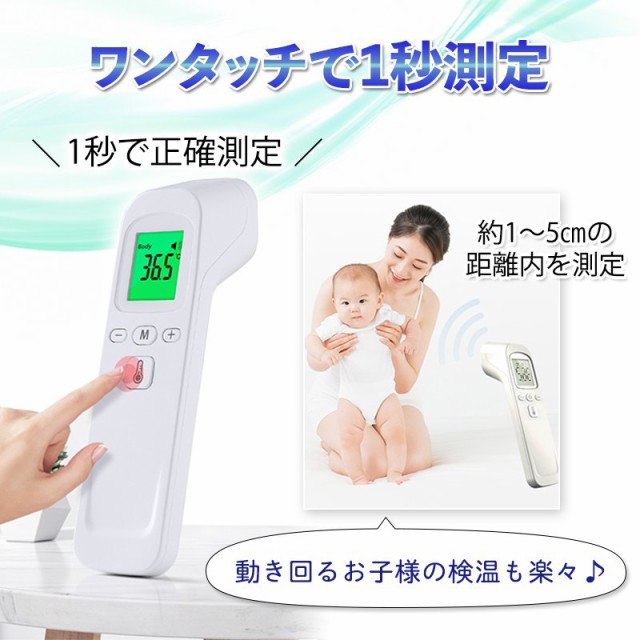 当日発送 2022最新仕様 非接触型 赤外線温度計 センサー搭載 非接触型体温計 検温器 非接触温度計 温度計 電子温度計 温度計 瞬間測定 快速衛生  送料無料の通販はau PAY マーケット - ＴＤショップ | au PAY マーケット－通販サイト