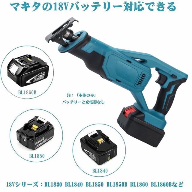 送料無料 レシプロソー 充電式 コードレス 家庭用 マキタ 18Vバッテリー互換 電動ノコギリ 充電式マルチソー 充電式のこぎり 無断変速  木の通販はau PAY マーケット - ＴＤショップ | au PAY マーケット－通販サイト