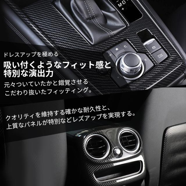 マツダ CX-8 RHD センターコンソールスイッチパネル シフト