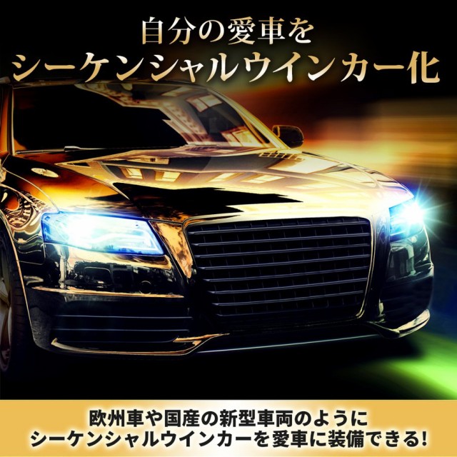 送料無料 流れる ウインカー シーケンシャル LED テープ シリコン チューブ 60cm 極薄 ポジション ランプ ライト 2本セット 車検 ウィンカー  ウィンカーライトの通販はau PAY マーケット - ＴＤショップ | au PAY マーケット－通販サイト