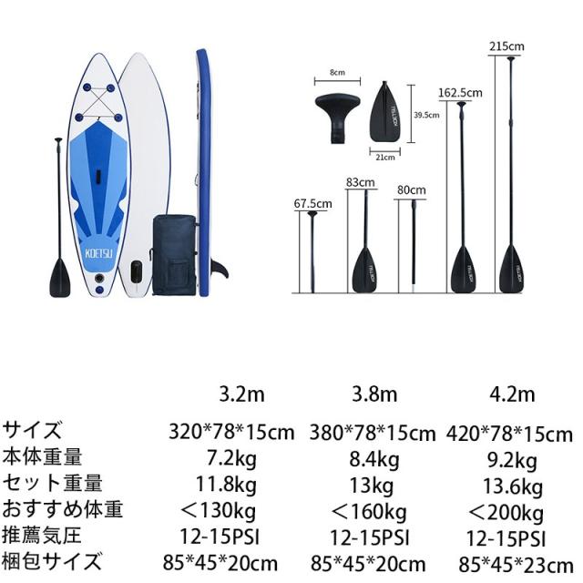 パドルボード SUP 3.2M インフレータブル スタンドアップパドルボード サップボード Supボード フルカーボンファイバーパドル カヌー