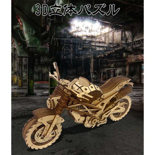 立体パズル 木製 スクーター パズル 立体 大人 男の子 おもちゃ 贈り物