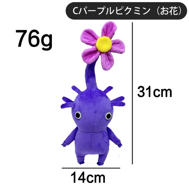 ピクミン ALL STAR COLLECTION ぬいぐるみ Pikmin Plush かわいい 