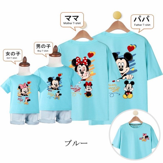 ディズニー ミッキーマウス ミニーちゃん 半袖Tシャツ キャラT