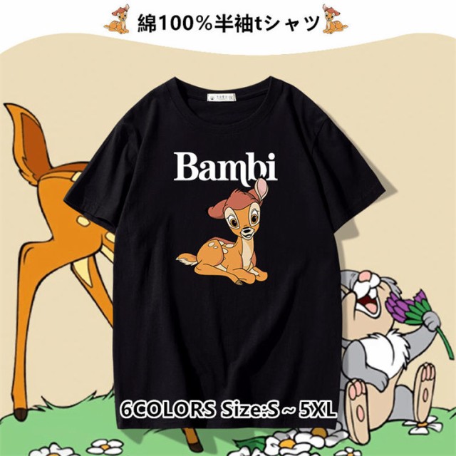 全7色 ディズニー Bambi バンビ コットンTシャツ 綿100％ 半袖T