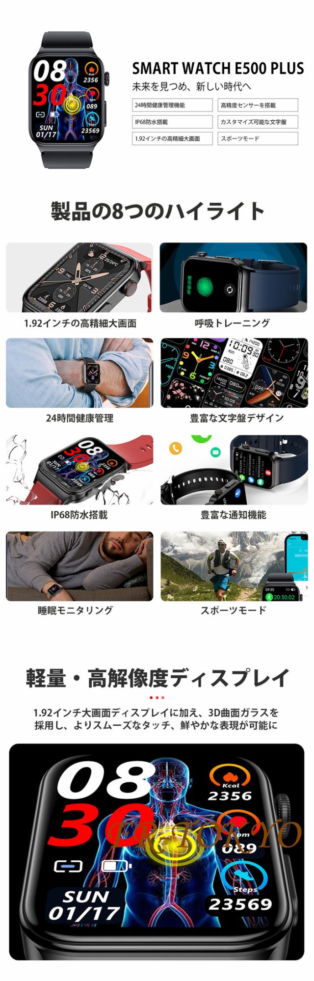 2024年モデル スマートウォッチ 血糖値 血圧 ECG 血中酸素 運動 メッセージ通知 通話機能 音楽再生 日本製センサー AMOLED新品
