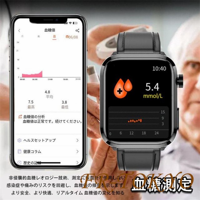 血糖値 血中脂質 尿酸測定」スマートウォッチ 通話機能 日本製センサー ECG心電図 24時間体温 心拍数 血中酸素 血圧 着信通知 歩数計 健康管理  夏祭り ギフト IP67防水 IPhone/Android 尿酸値測定 体温 日本製センサー ET210の通販はau PAY マーケット -  FR-TOKYO | au ...