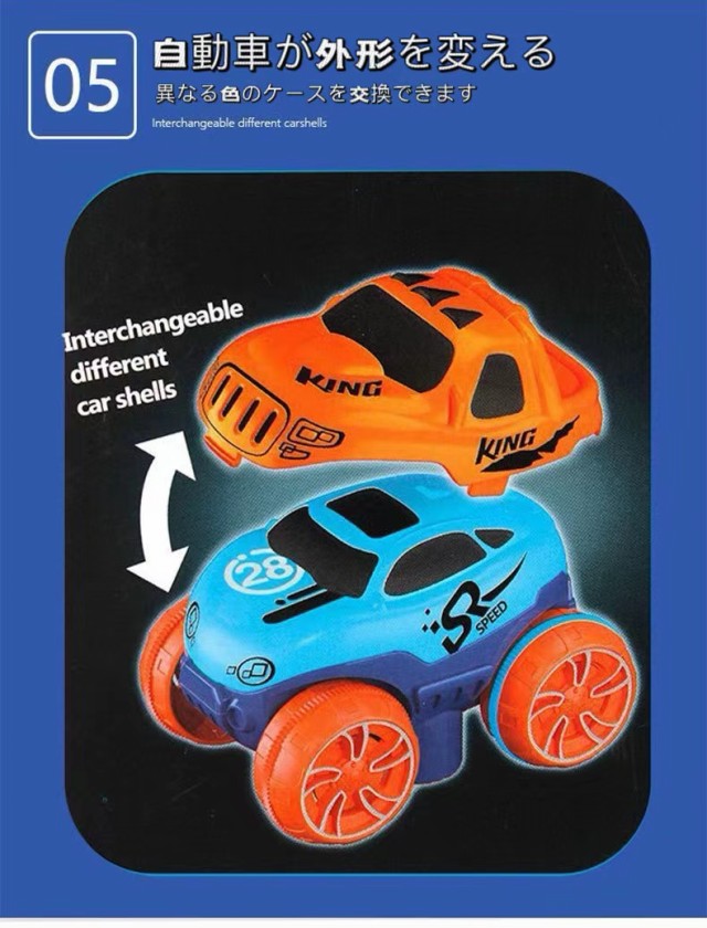 ミニカー おもちゃ 車 動く レール Changeable Track レールの上