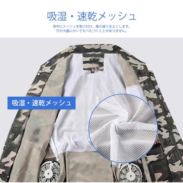 空調作業服 長袖 電動 4つファン対応 50000mAh大容量バッテリー付き 清涼服  熱中症対策 エアークラフト 夏用 作業服 メンズ レディース 7.4V