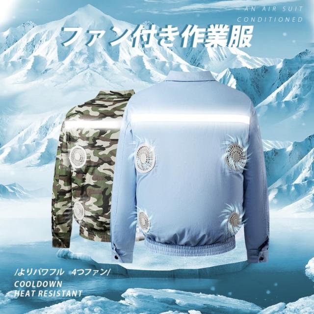空調作業服 長袖 電動 4つファン対応 50000mAh大容量バッテリー付き 清涼服  熱中症対策 エアークラフト 夏用 作業服 メンズ レディース 7.4V