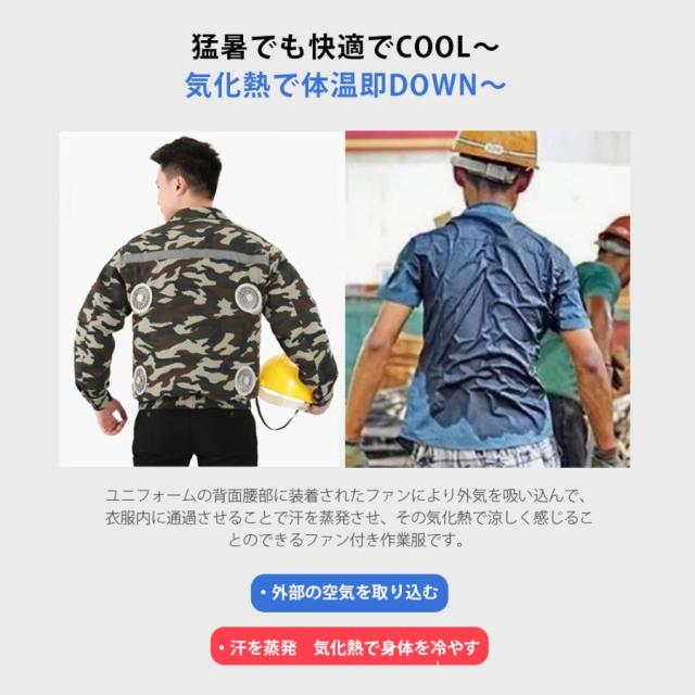 空調作業服 長袖 電動 4つファン対応 50000mAh大容量バッテリー付き 清涼服  熱中症対策 エアークラフト 夏用 作業服 メンズ レディース 7.4V