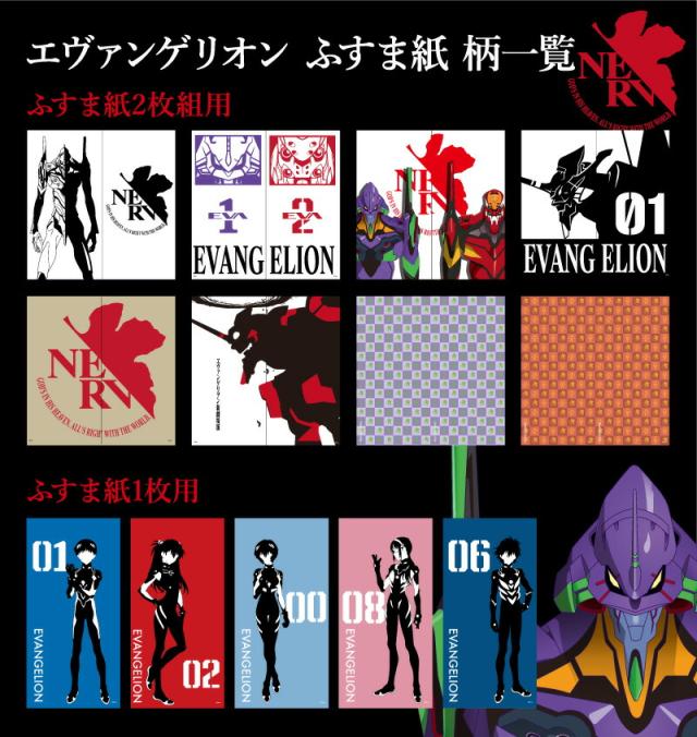エヴァンゲリオン　襖紙　パイロット　5人セット エヴァンゲリオン襖紙パイロット5人セット