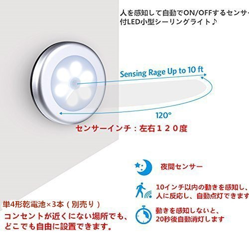 3個セット】人感センサーライト フットライト 足元灯 コンセント 足元