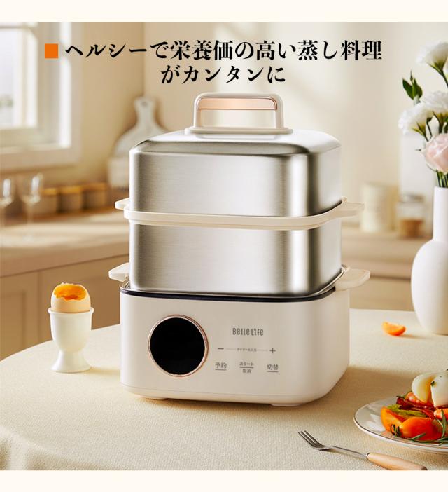 蒸し器 電気蒸し器 スチームクッカー ゆで卵メーカー ステンレス製 蒸す 煮る 発酵 カニ鍋 せいろ ヨーグルト レシピ付 蒸し料理 9.5L