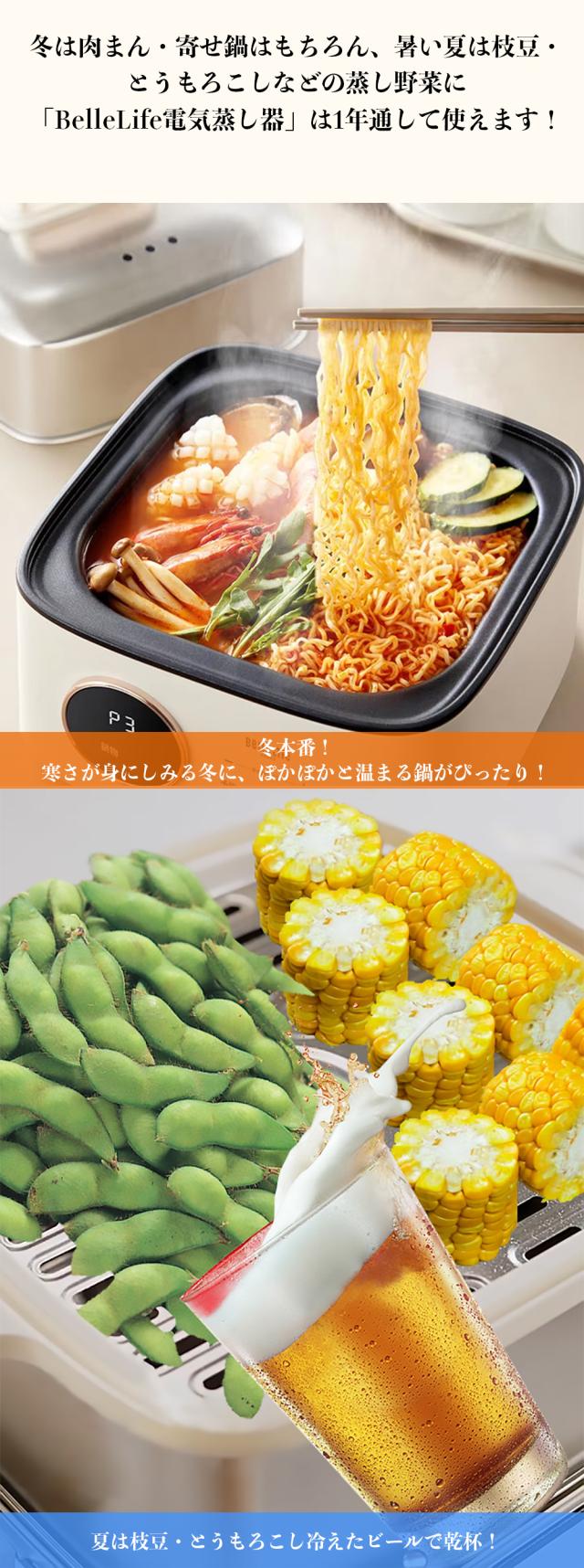 蒸し器 電気蒸し器 スチームクッカー ゆで卵メーカー ステンレス製 蒸す 煮る 発酵 カニ鍋 せいろ ヨーグルト レシピ付 蒸し料理 9.5L