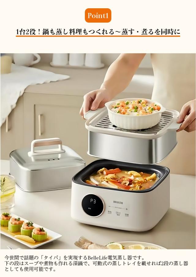 蒸し器 電気蒸し器 スチームクッカー ゆで卵メーカー ステンレス製 蒸す 煮る 発酵 カニ鍋 せいろ ヨーグルト レシピ付 蒸し料理 9.5L