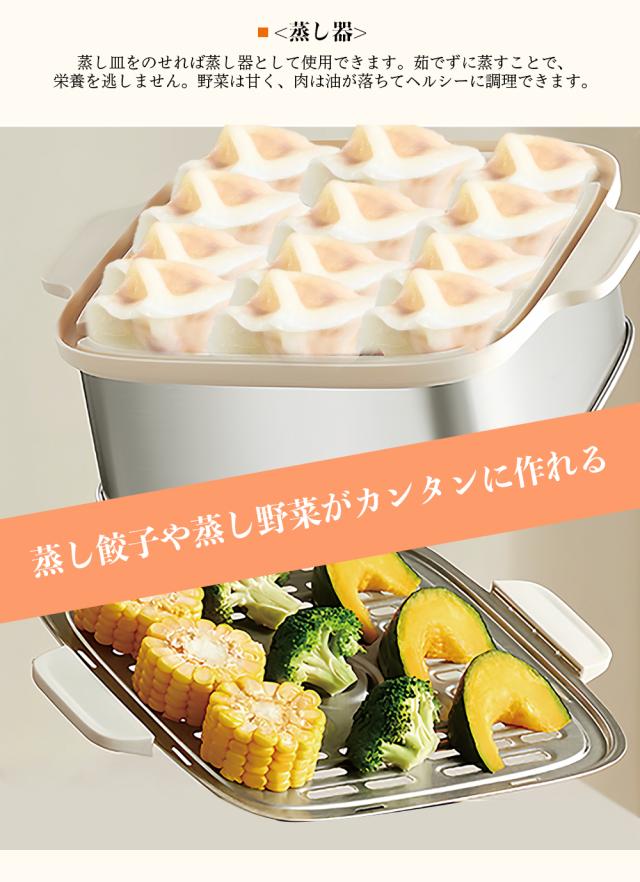 蒸し器 電気蒸し器 スチームクッカー ゆで卵メーカー ステンレス製 蒸す 煮る 発酵 カニ鍋 せいろ ヨーグルト レシピ付 蒸し料理 9.5L