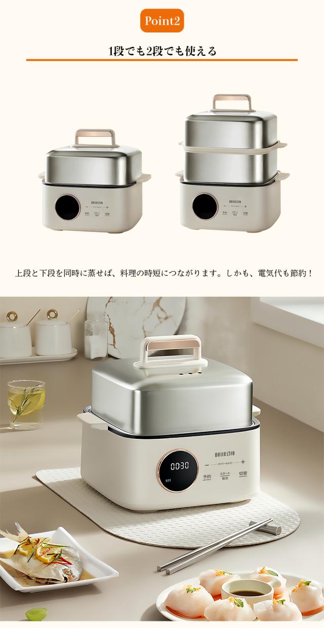 蒸し器 電気蒸し器 スチームクッカー ゆで卵メーカー ステンレス製 蒸す 煮る 発酵 カニ鍋 せいろ ヨーグルト レシピ付 蒸し料理 9.5L