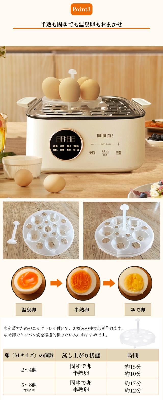 蒸し器 電気蒸し器 スチームクッカー ゆで卵メーカー ステンレス製 蒸す 煮る 発酵 カニ鍋 せいろ ヨーグルト レシピ付 蒸し料理 9.5L
