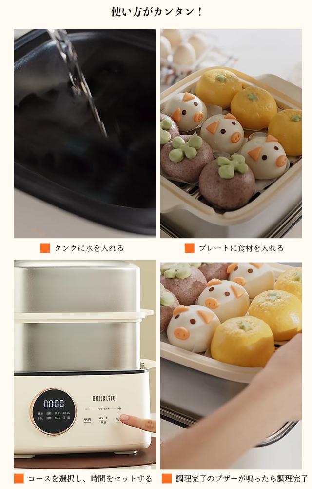 蒸し器 電気蒸し器 スチームクッカー ゆで卵メーカー ステンレス製 蒸す 煮る 発酵 カニ鍋 せいろ ヨーグルト レシピ付 蒸し料理 9.5L