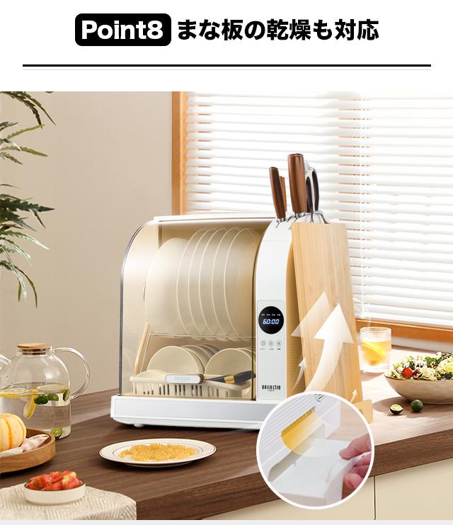 食器乾燥機