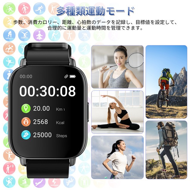 スマートウォッチ 日常健康管理 着信通知 歩数計 運動管理 睡眠検測