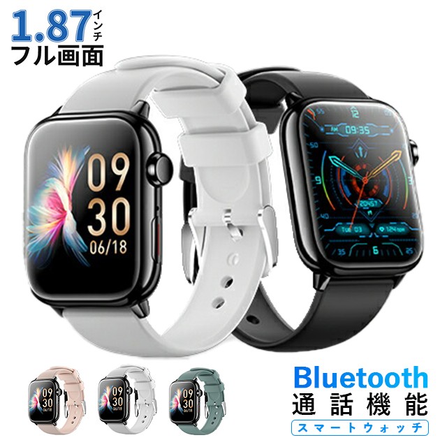 スマートウォッチ Bluetooth5.2 1.87インチIP67防水 - 1