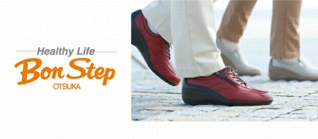【靴のHOSHIKAWA】  『BON STEP 5670』 21.5cm〜24.5cm