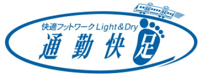 【靴のHOSHIKAWA】  『ASAHI 通勤快足 TK3309』 GORE-TEX 透湿防水 ビジネス メンズ 24.5cm〜28cm EEE ブラック 冠婚葬祭 フォーマル 国産 幅広